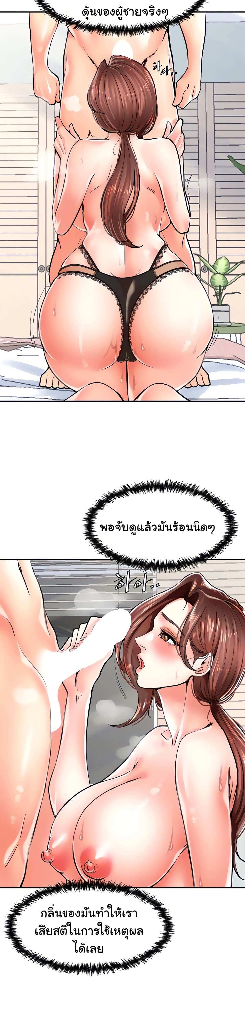 โดจิน Mother and Daughter ตอนที่ 4 รูป 8