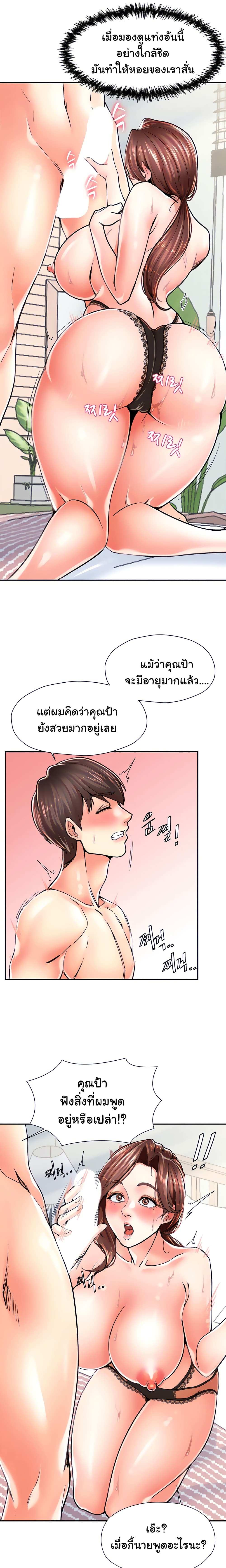 โดจิน Mother and Daughter ตอนที่ 4 รูป 9