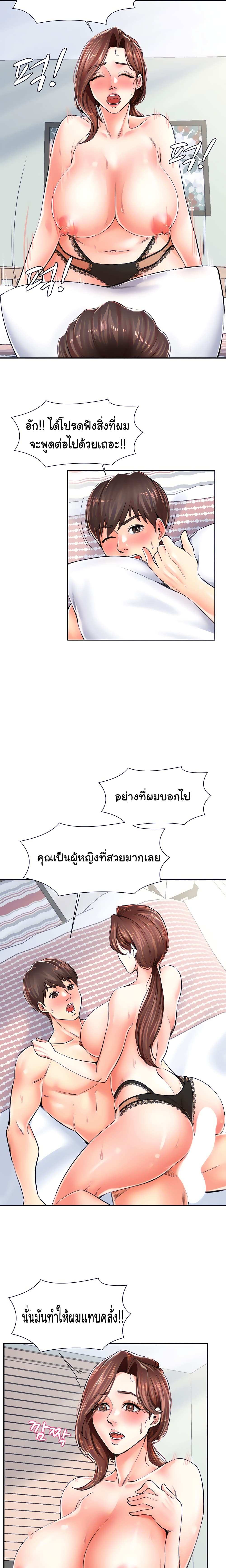 โดจิน Mother and Daughter ตอนที่ 4 รูป 12