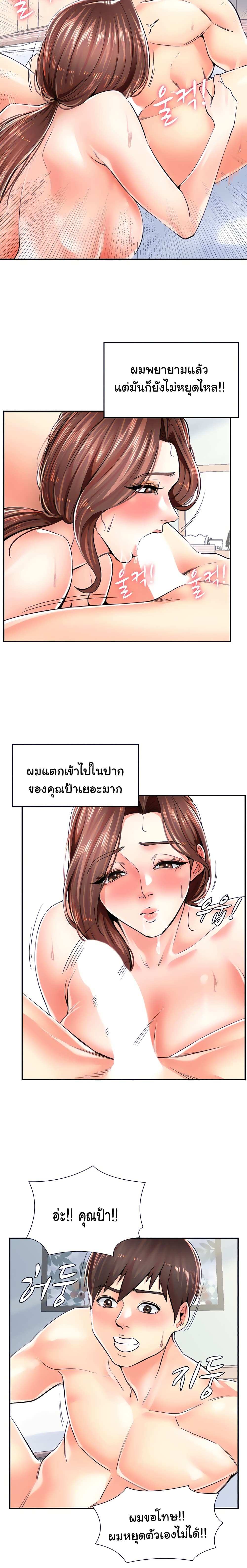 โดจิน Mother and Daughter ตอนที่ 4 รูป 20