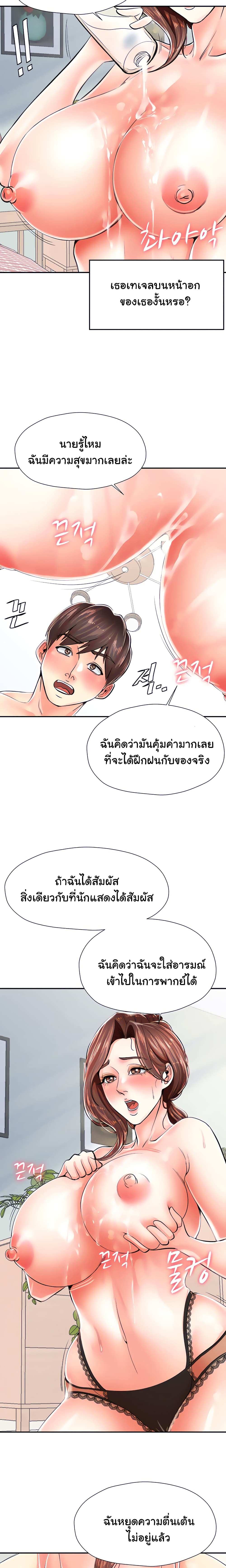 โดจิน Mother and Daughter ตอนที่ 4 รูป 25