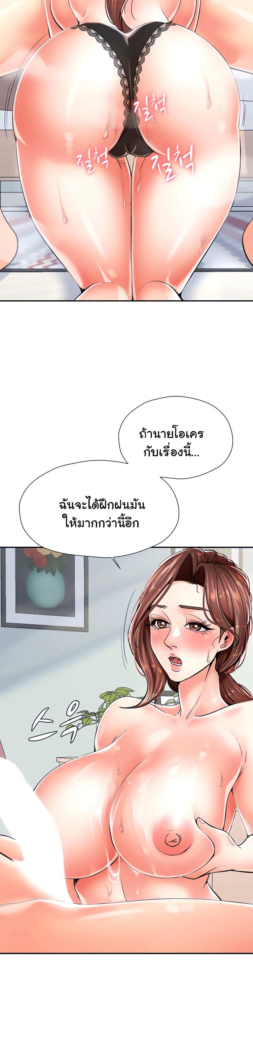 โดจิน Mother and Daughter ตอนที่ 4 รูป 26