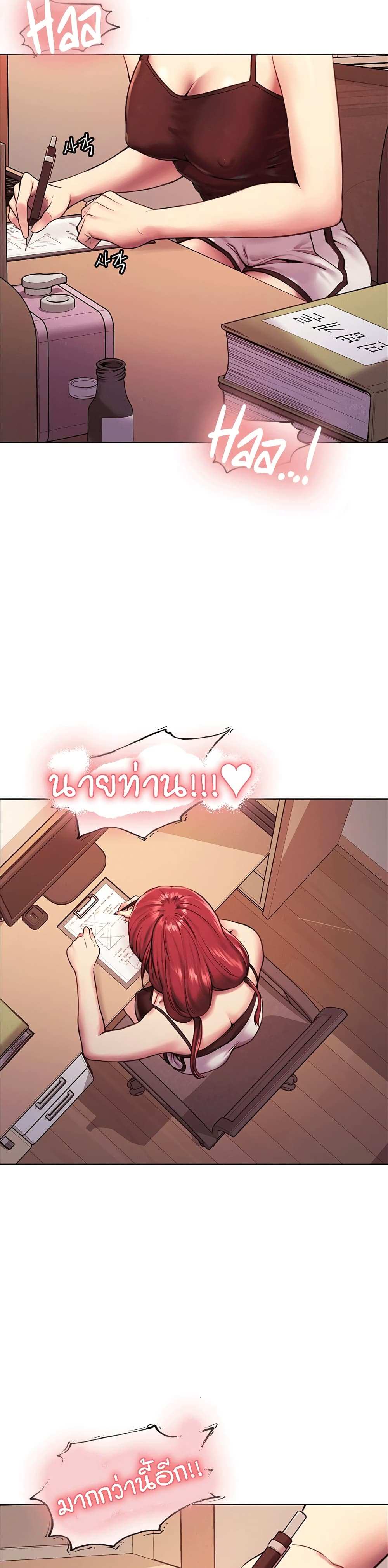 โดจิน Sex-stop Watch ตอนที่ 12 รูป 2