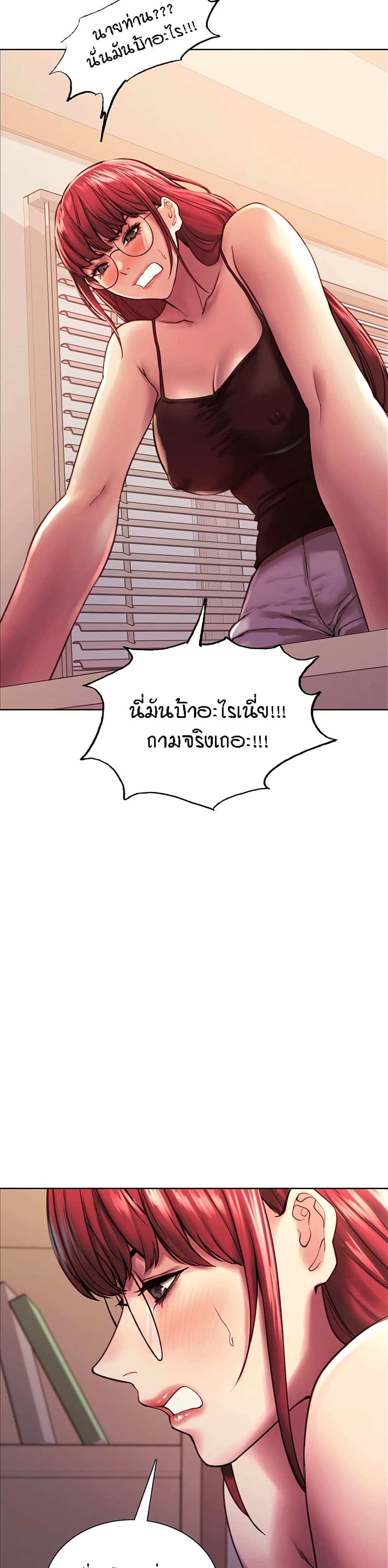 โดจิน Sex-stop Watch ตอนที่ 12 รูป 4
