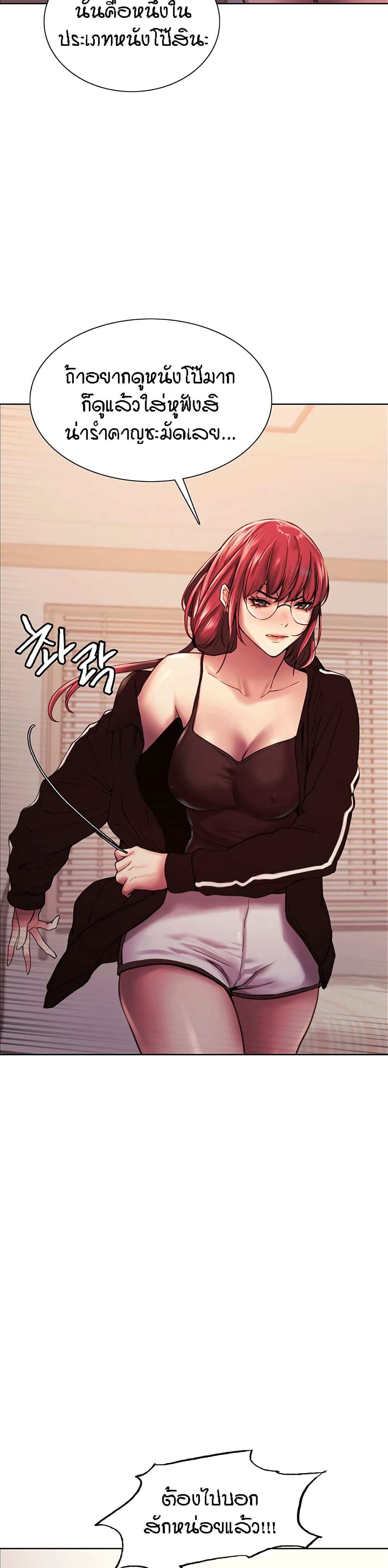 โดจิน Sex-stop Watch ตอนที่ 12 รูป 5