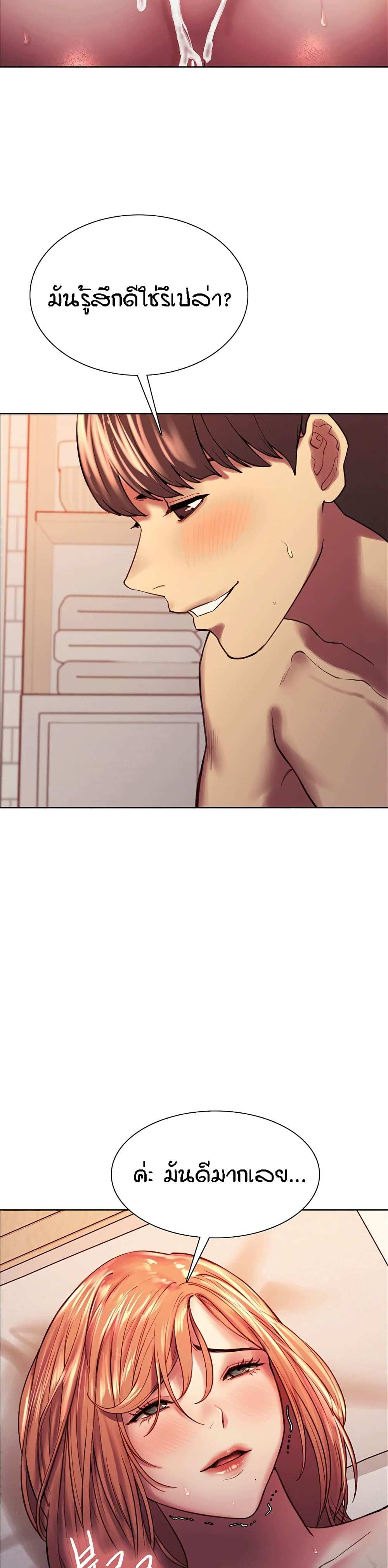 โดจิน Sex-stop Watch ตอนที่ 12 รูป 13