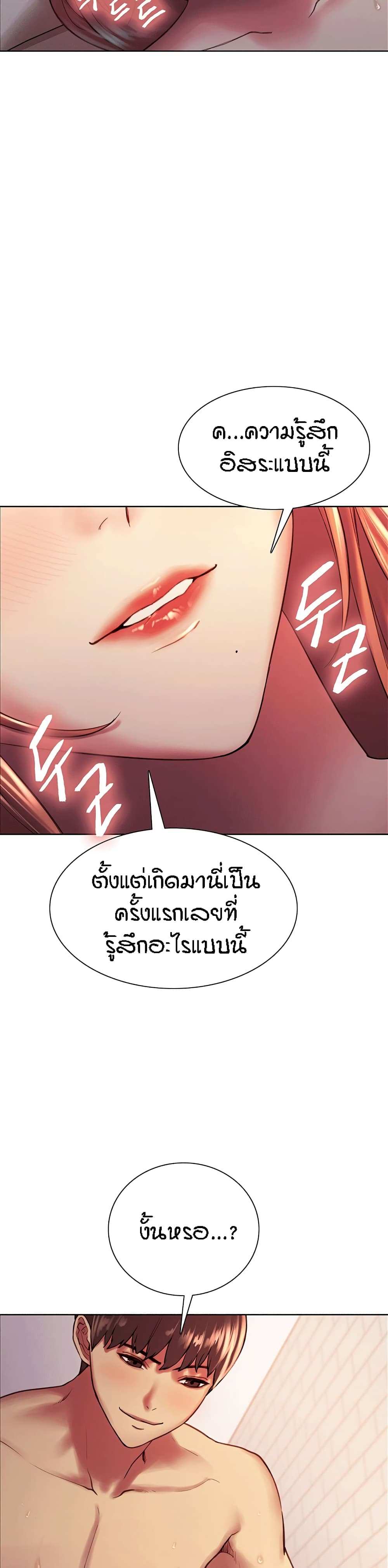 โดจิน Sex-stop Watch ตอนที่ 12 รูป 14
