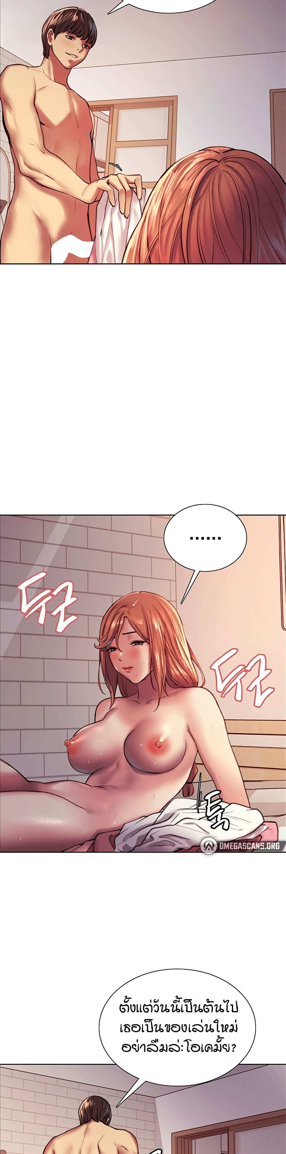 โดจิน Sex-stop Watch ตอนที่ 12 รูป 16