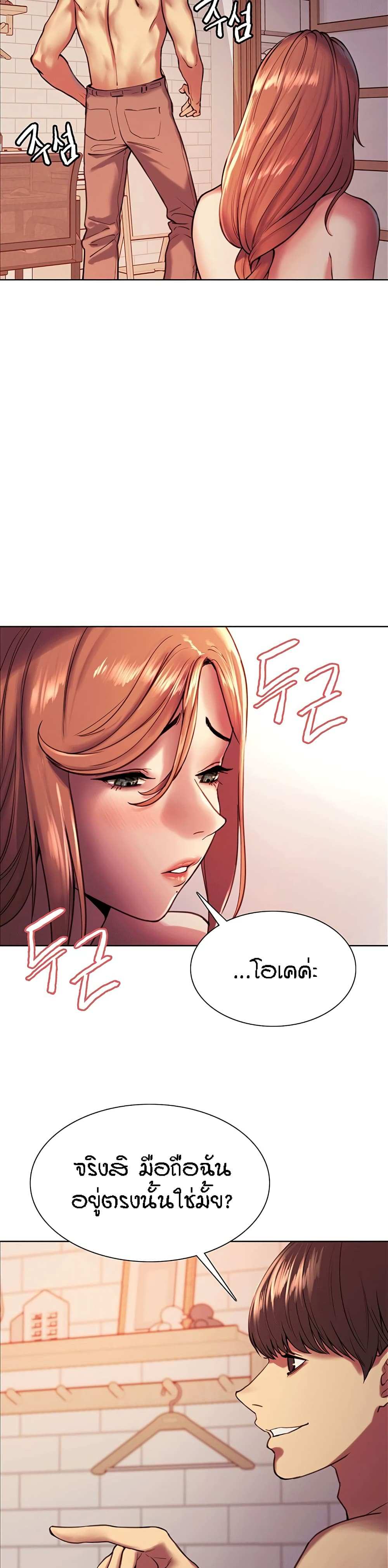 โดจิน Sex-stop Watch ตอนที่ 12 รูป 17