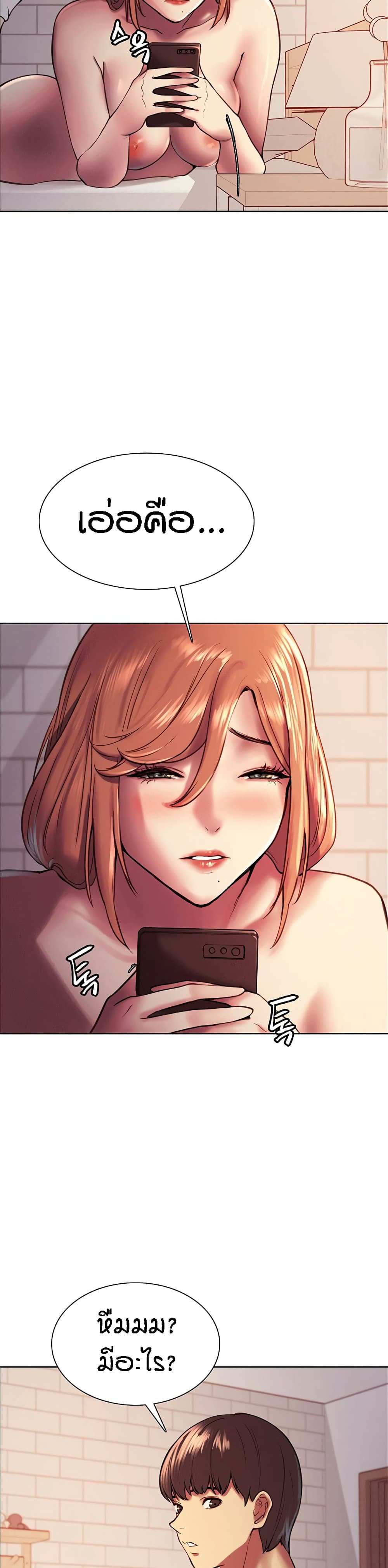 โดจิน Sex-stop Watch ตอนที่ 12 รูป 19