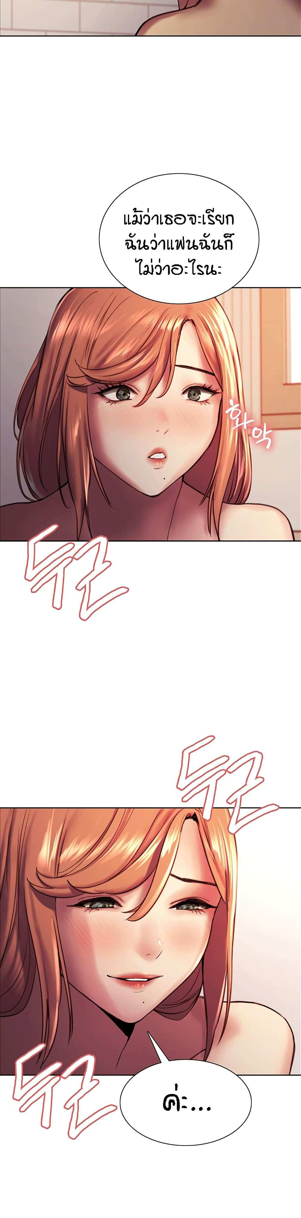 โดจิน Sex-stop Watch ตอนที่ 12 รูป 21