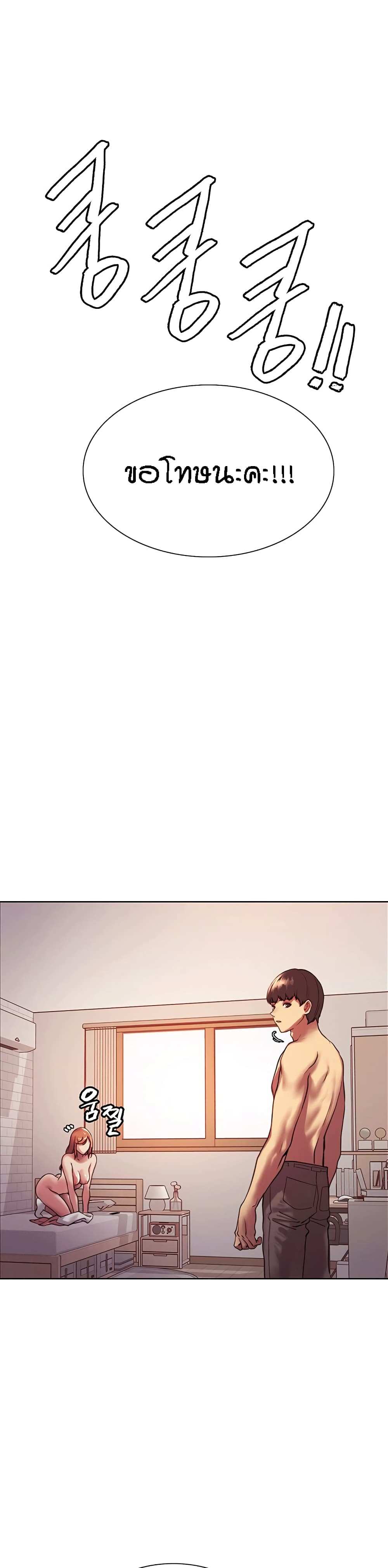 โดจิน Sex-stop Watch ตอนที่ 12 รูป 22