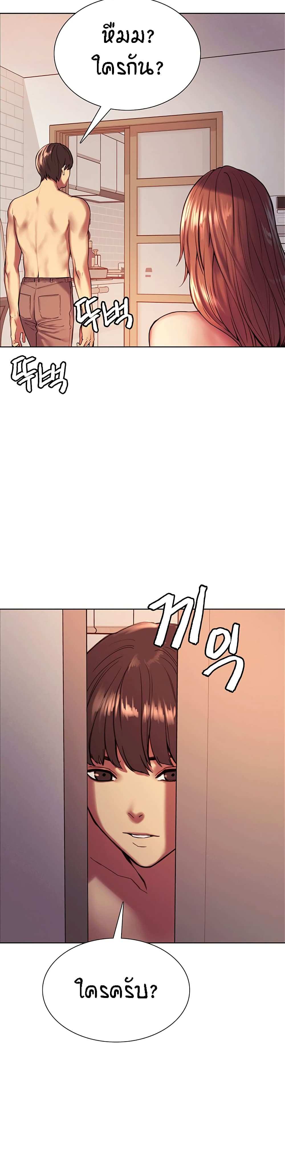 โดจิน Sex-stop Watch ตอนที่ 12 รูป 23