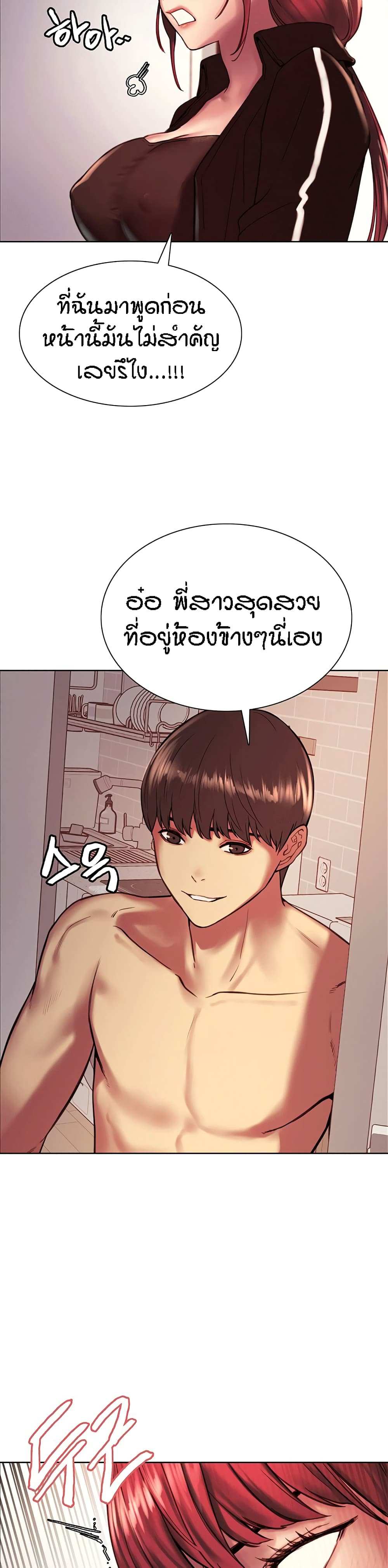 โดจิน Sex-stop Watch ตอนที่ 12 รูป 25