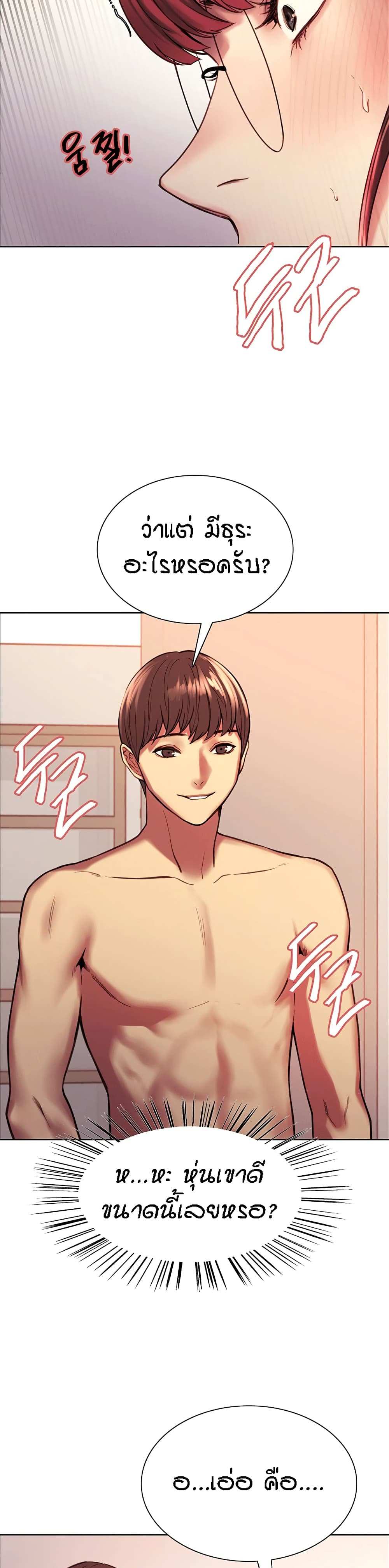 โดจิน Sex-stop Watch ตอนที่ 12 รูป 26