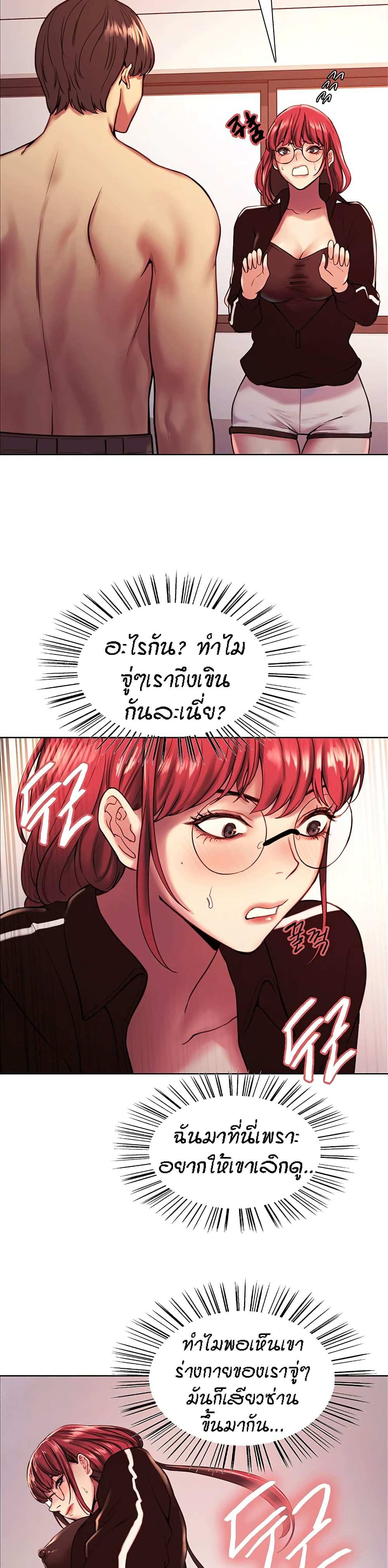 โดจิน Sex-stop Watch ตอนที่ 12 รูป 27