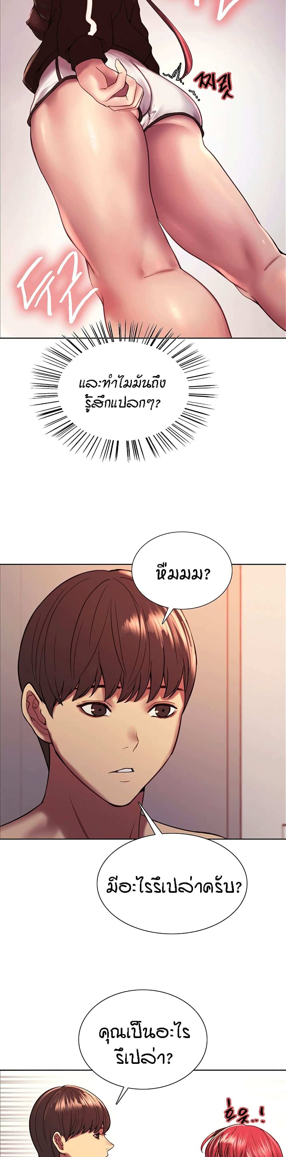 โดจิน Sex-stop Watch ตอนที่ 12 รูป 28