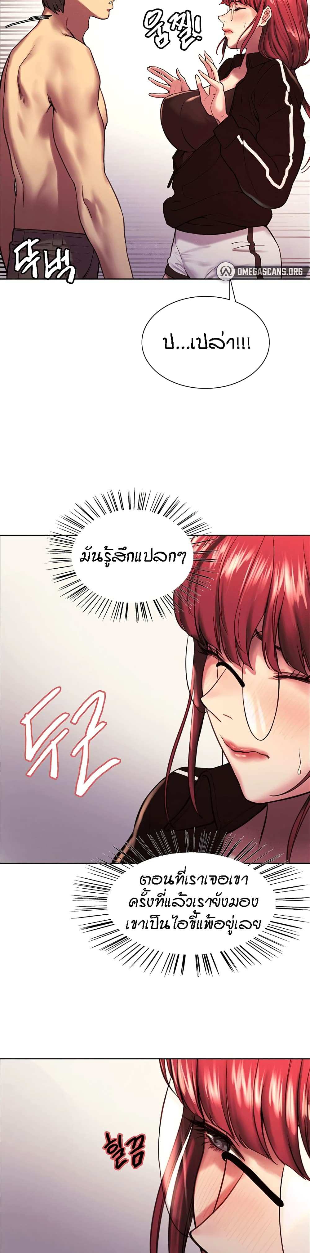 โดจิน Sex-stop Watch ตอนที่ 12 รูป 29