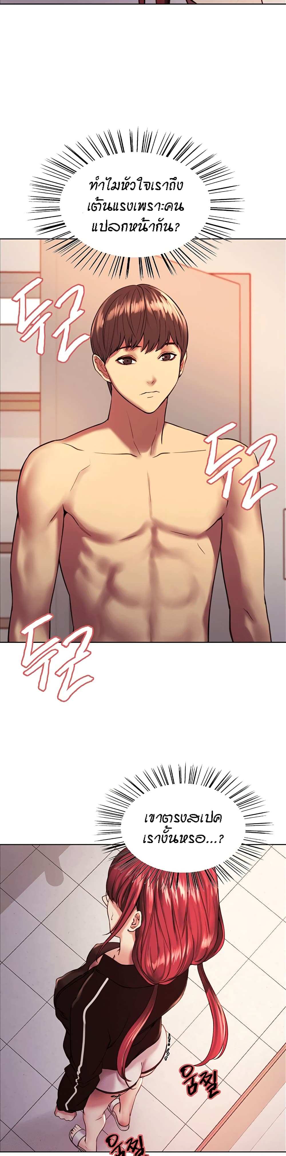 โดจิน Sex-stop Watch ตอนที่ 12 รูป 30