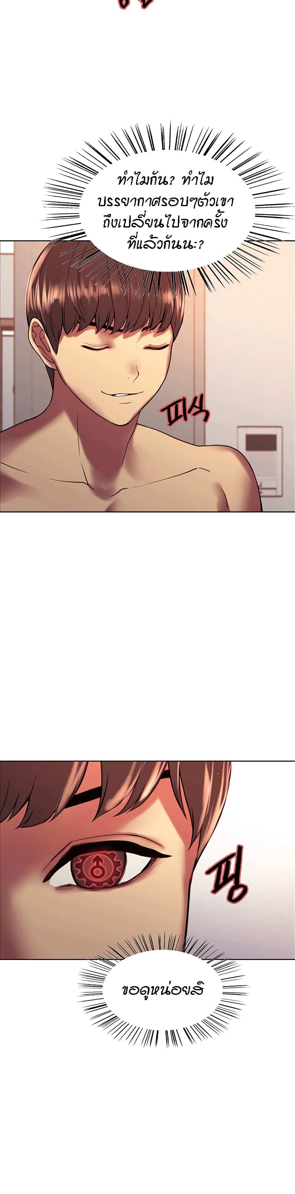 โดจิน Sex-stop Watch ตอนที่ 12 รูป 31