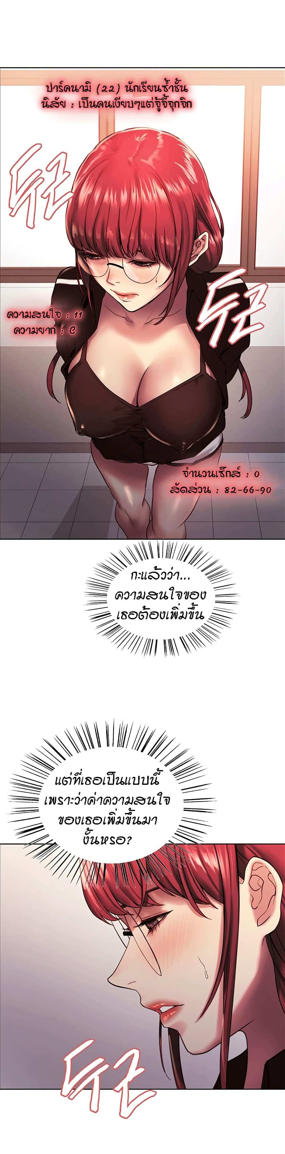 โดจิน Sex-stop Watch ตอนที่ 12 รูป 32