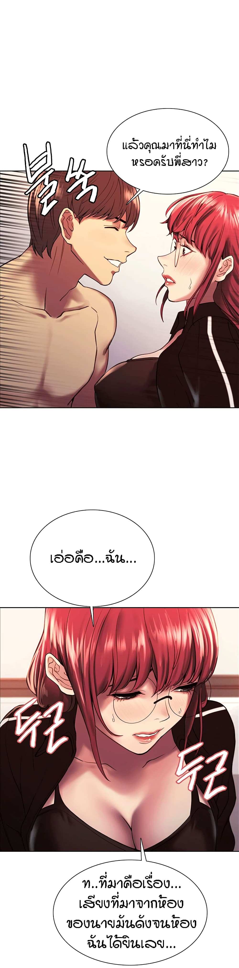 โดจิน Sex-stop Watch ตอนที่ 12 รูป 33