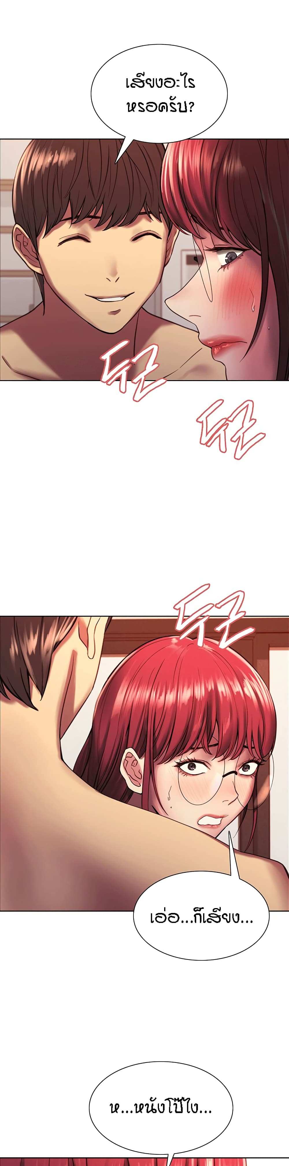 โดจิน Sex-stop Watch ตอนที่ 12 รูป 34