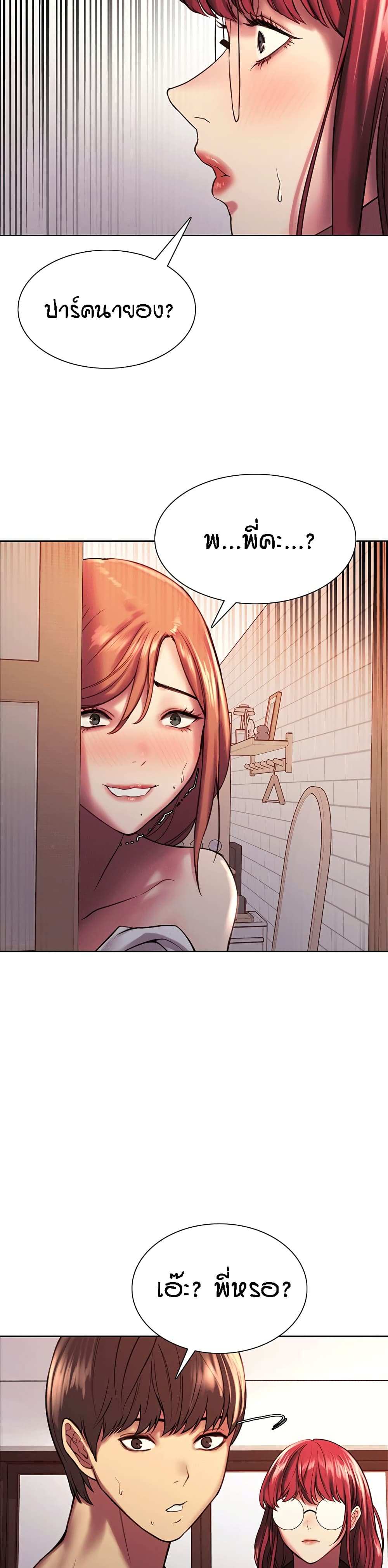 โดจิน Sex-stop Watch ตอนที่ 12 รูป 36