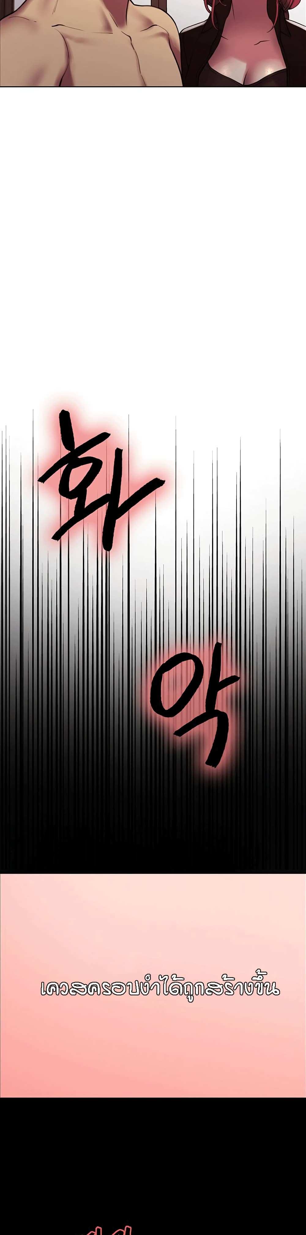 โดจิน Sex-stop Watch ตอนที่ 12 รูป 37