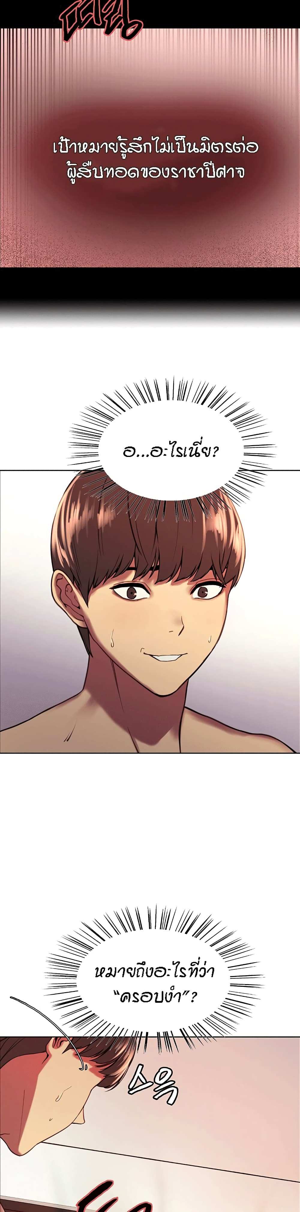 โดจิน Sex-stop Watch ตอนที่ 12 รูป 38