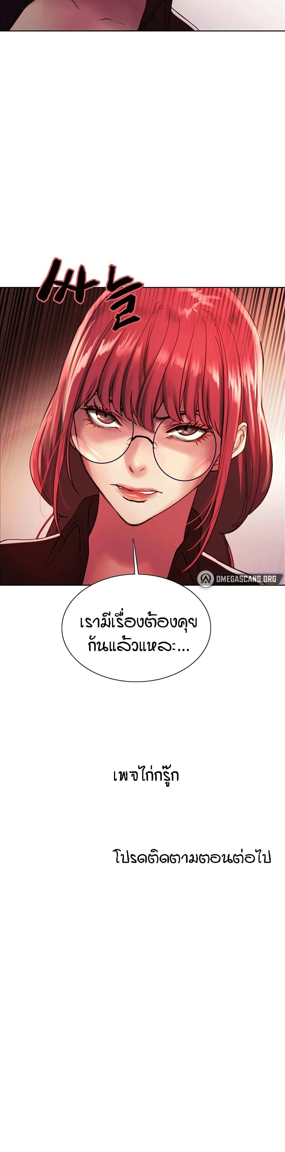 โดจิน Sex-stop Watch ตอนที่ 12 รูป 40