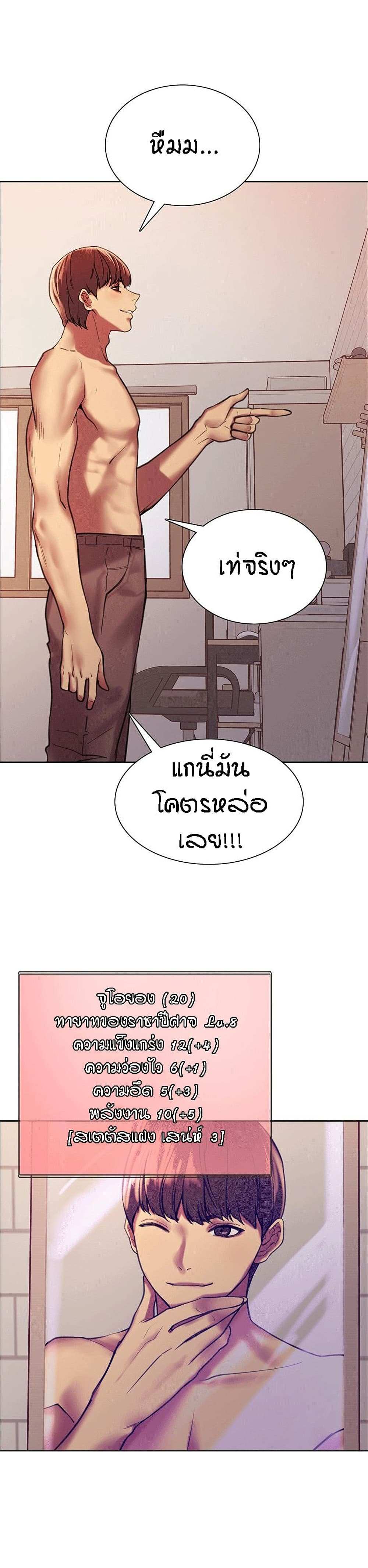 โดจิน Sex-stop Watch ตอนที่ 15 รูป 2