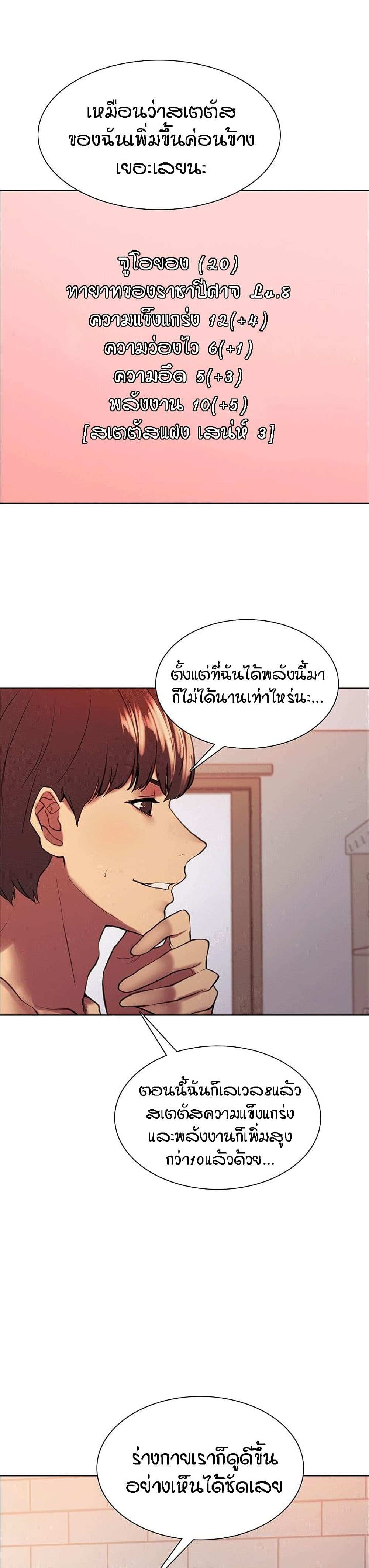 โดจิน Sex-stop Watch ตอนที่ 15 รูป 3