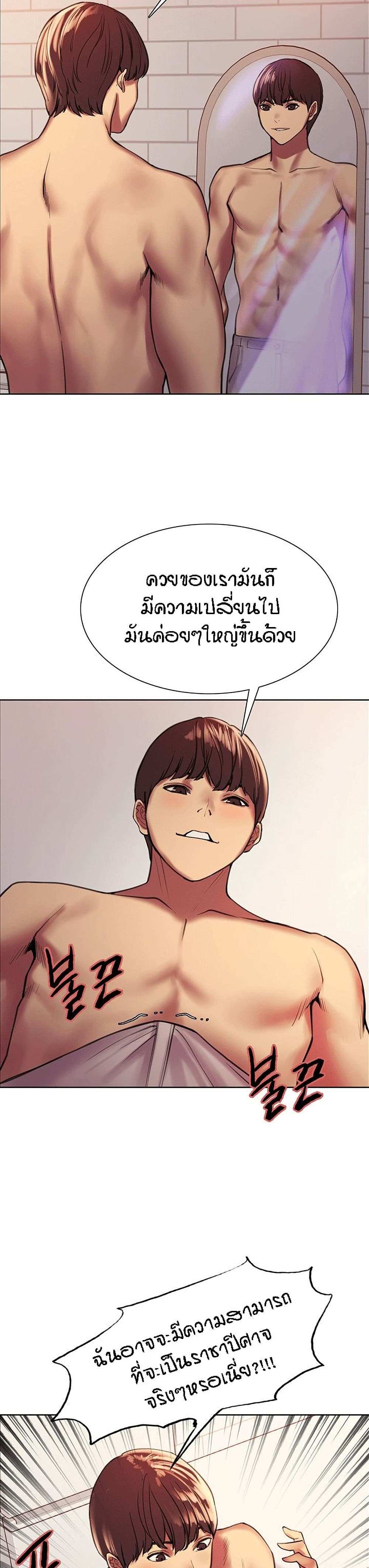 โดจิน Sex-stop Watch ตอนที่ 15 รูป 4
