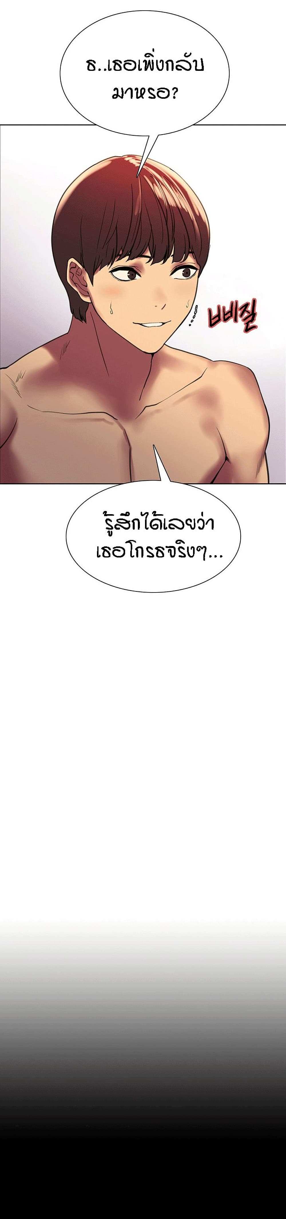 โดจิน Sex-stop Watch ตอนที่ 15 รูป 7