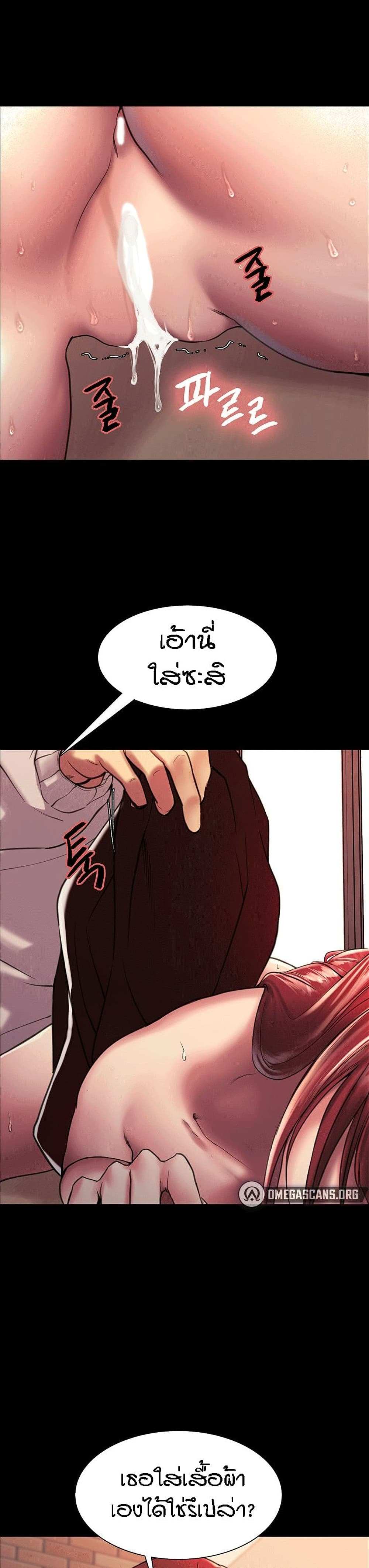 โดจิน Sex-stop Watch ตอนที่ 15 รูป 8