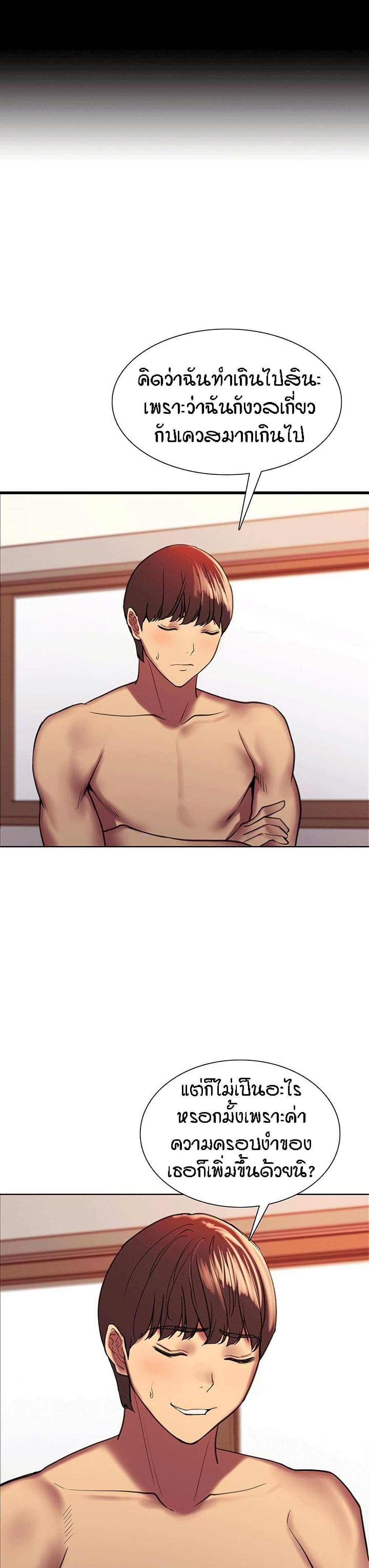 โดจิน Sex-stop Watch ตอนที่ 15 รูป 10