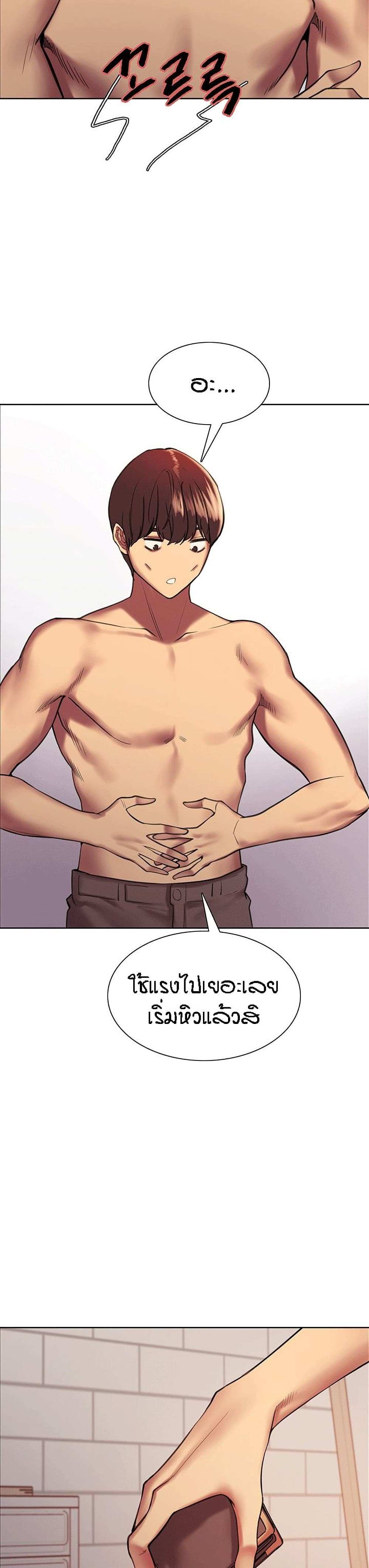 โดจิน Sex-stop Watch ตอนที่ 15 รูป 11