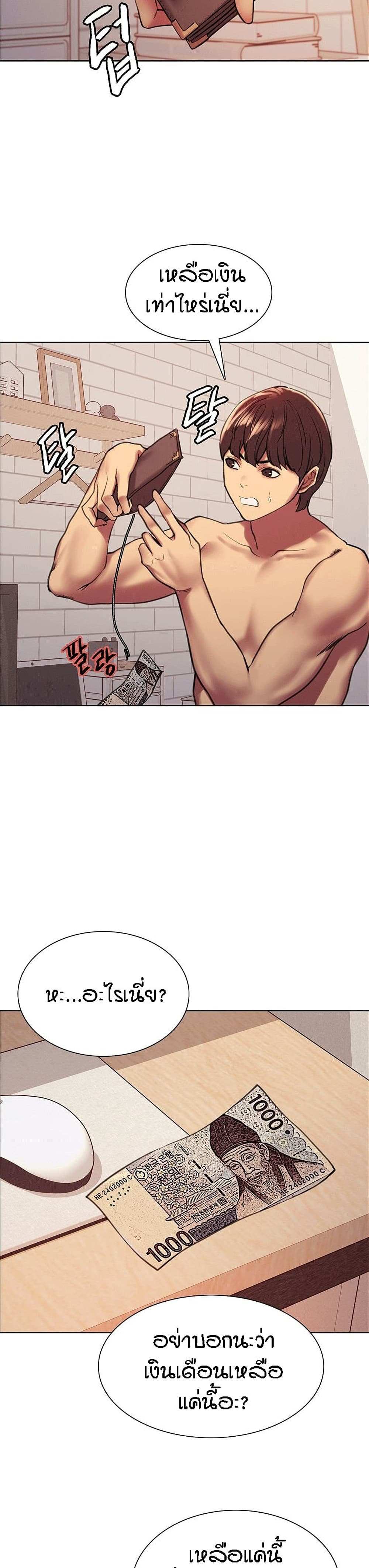 โดจิน Sex-stop Watch ตอนที่ 15 รูป 12