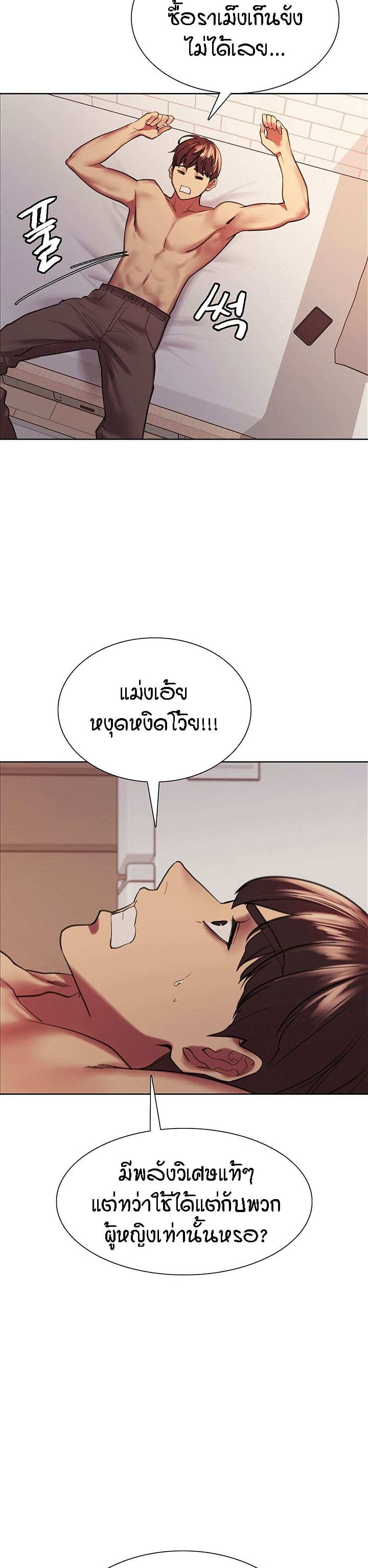 โดจิน Sex-stop Watch ตอนที่ 15 รูป 13