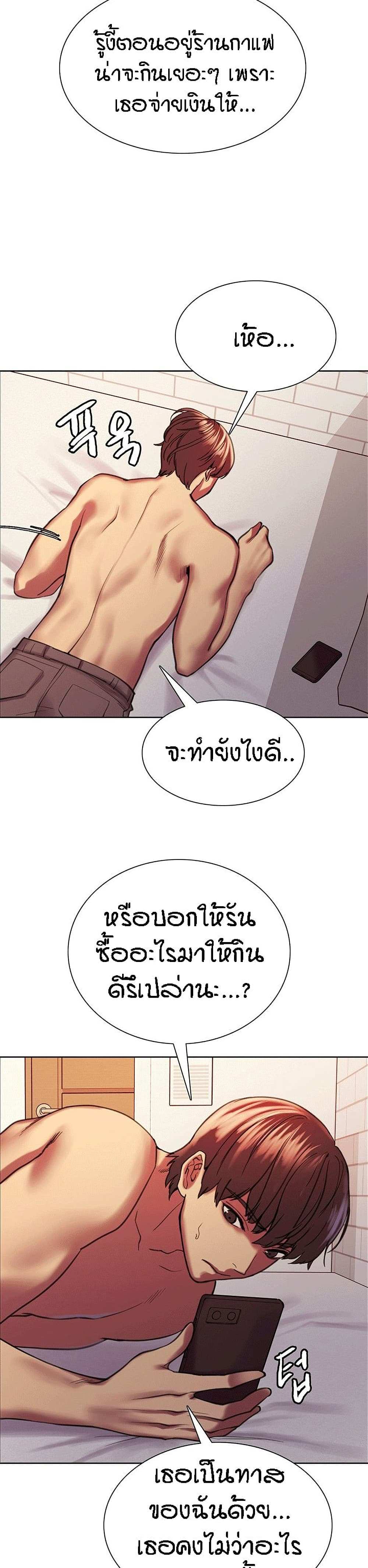 โดจิน Sex-stop Watch ตอนที่ 15 รูป 14