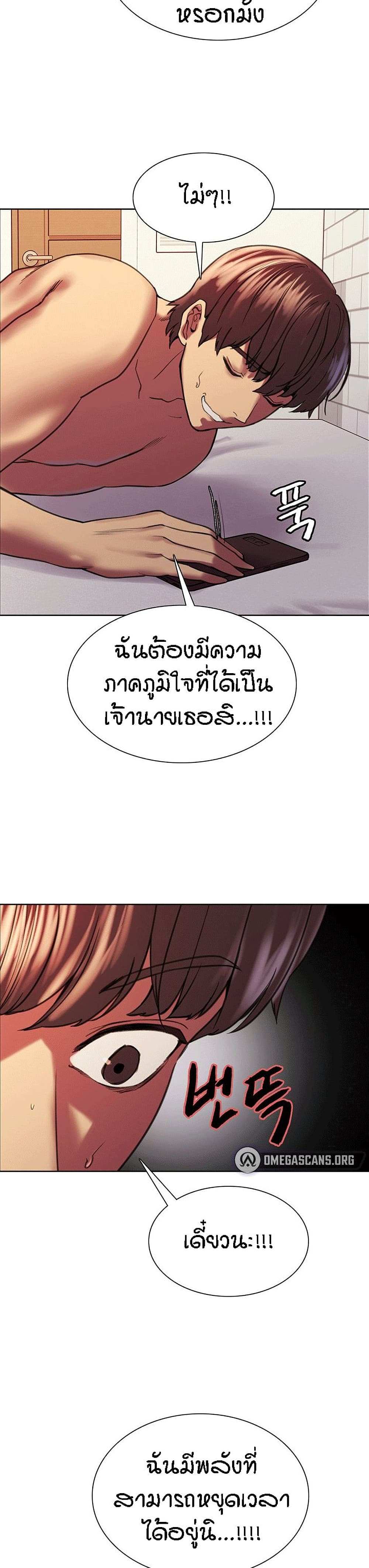 โดจิน Sex-stop Watch ตอนที่ 15 รูป 15