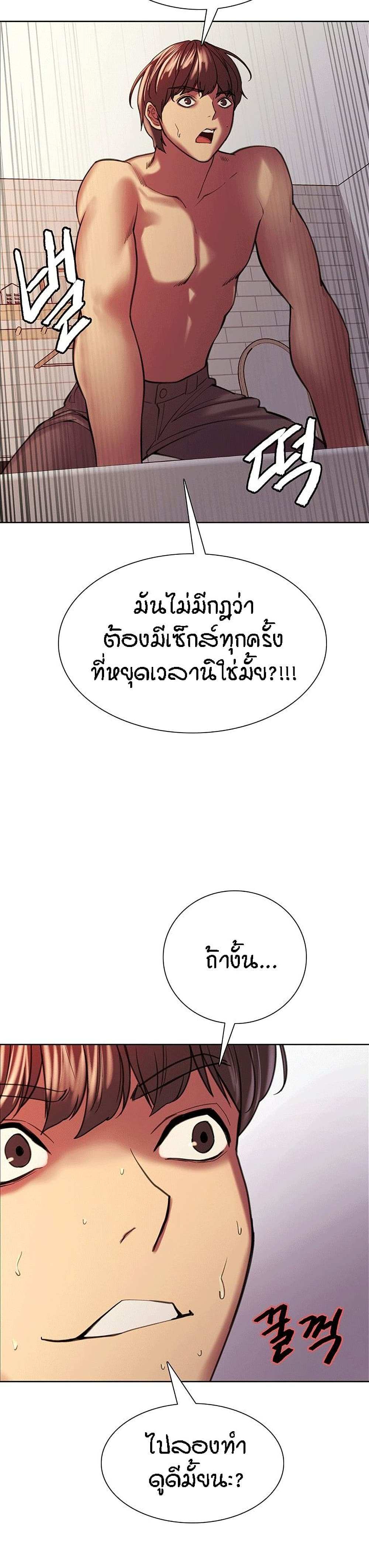 โดจิน Sex-stop Watch ตอนที่ 15 รูป 16