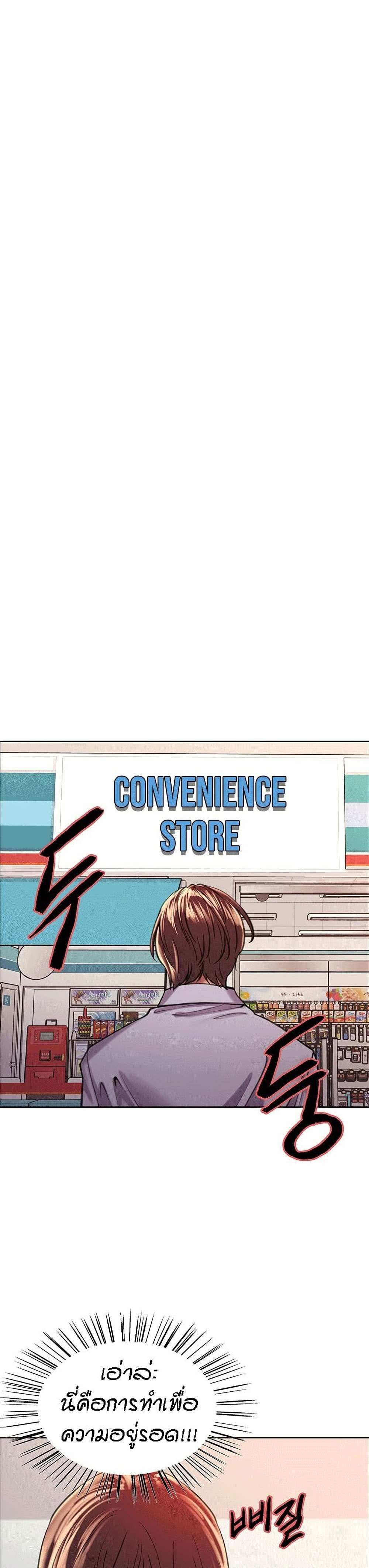 โดจิน Sex-stop Watch ตอนที่ 15 รูป 17