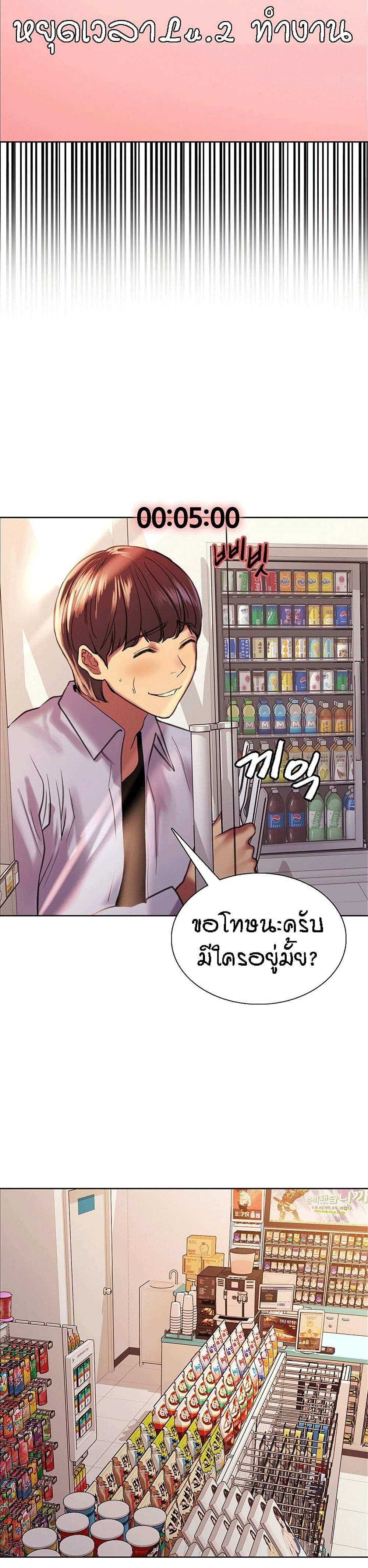 โดจิน Sex-stop Watch ตอนที่ 15 รูป 19