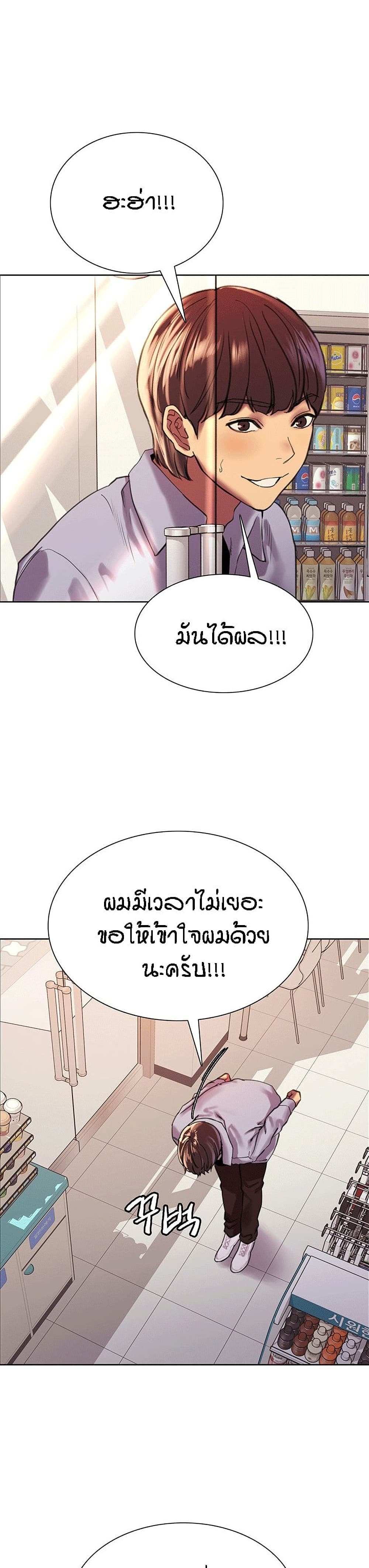 โดจิน Sex-stop Watch ตอนที่ 15 รูป 20