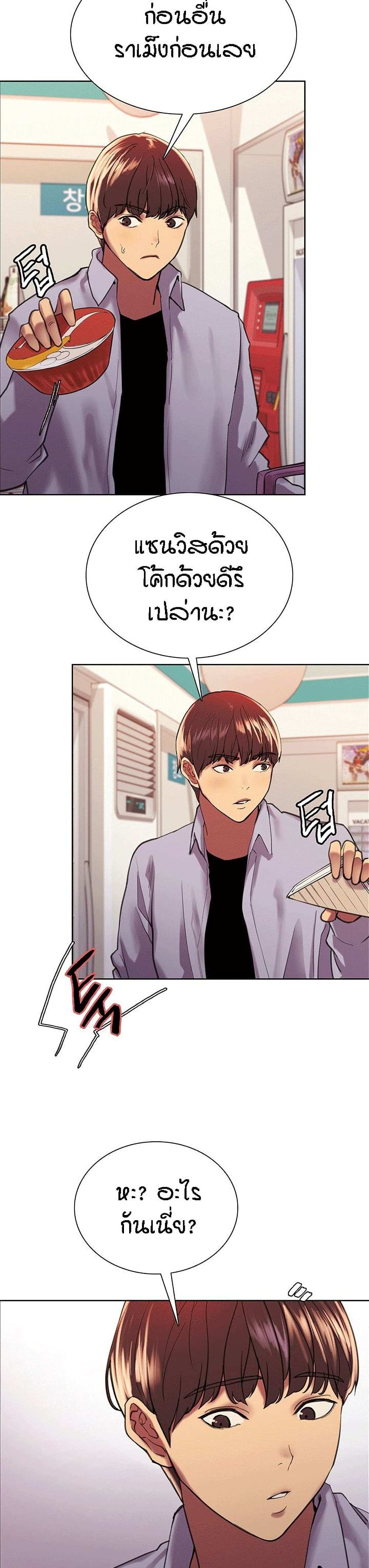 โดจิน Sex-stop Watch ตอนที่ 15 รูป 21