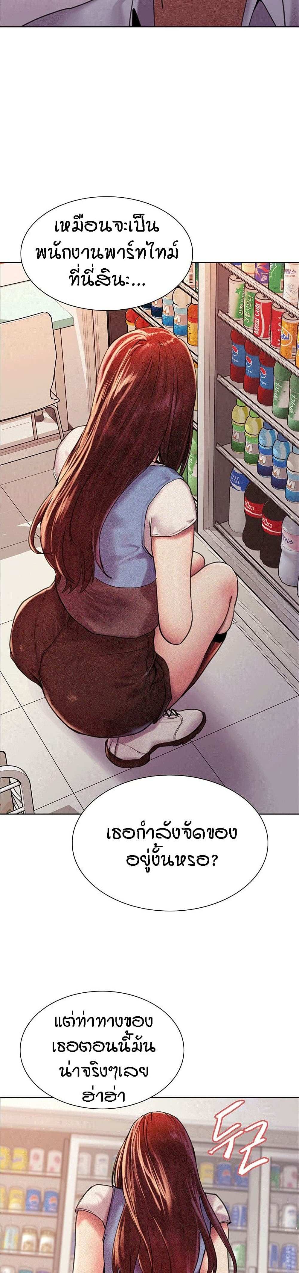 โดจิน Sex-stop Watch ตอนที่ 15 รูป 22