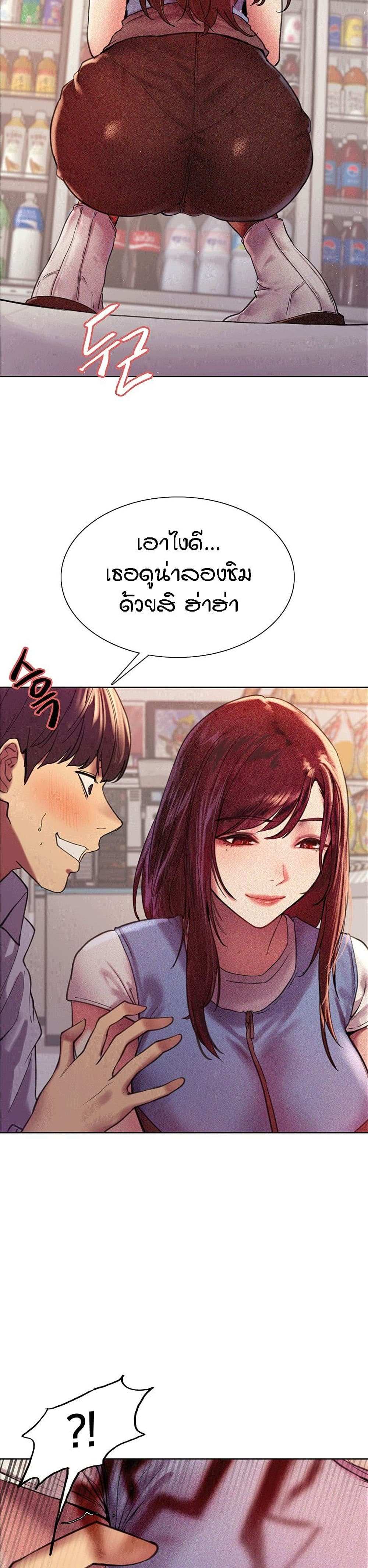 โดจิน Sex-stop Watch ตอนที่ 15 รูป 23