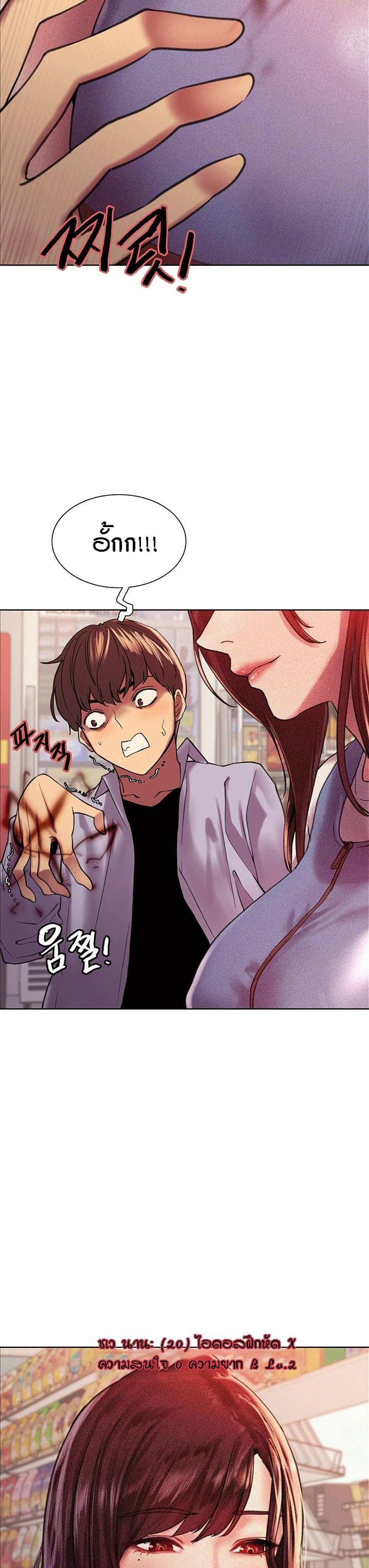 โดจิน Sex-stop Watch ตอนที่ 15 รูป 24